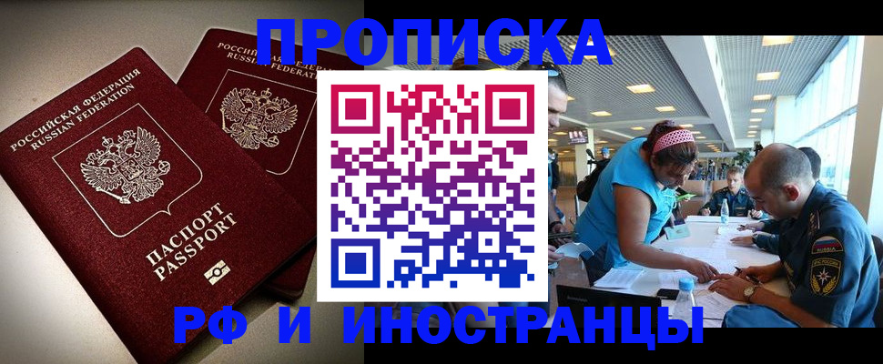 прописка для военкомата в Дубне