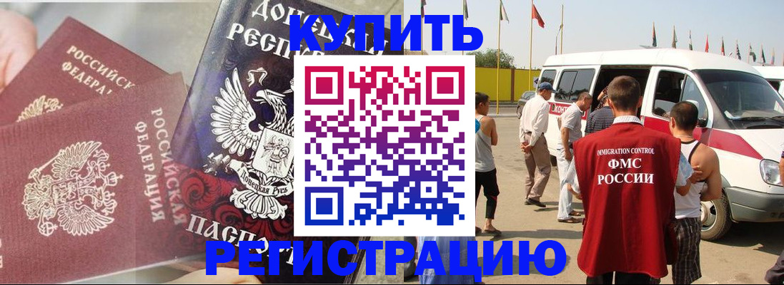 временная регистрация для школы в Дубне