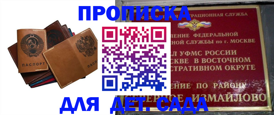 прописка паспорт в Дубне