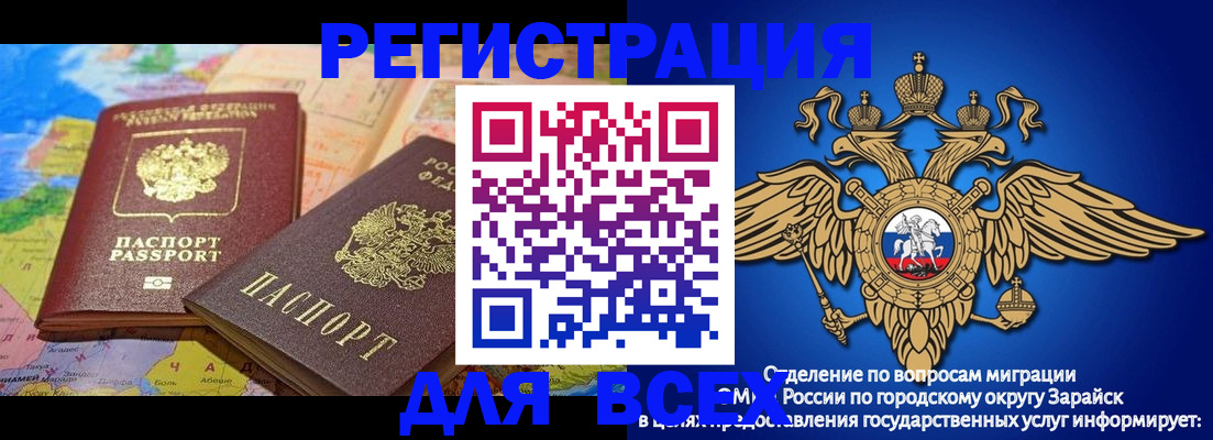временная регистрация надежно в Дубне