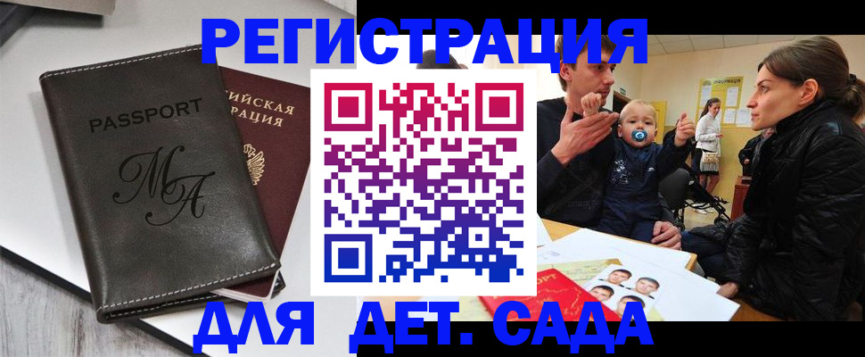 временная прописка в Дубне