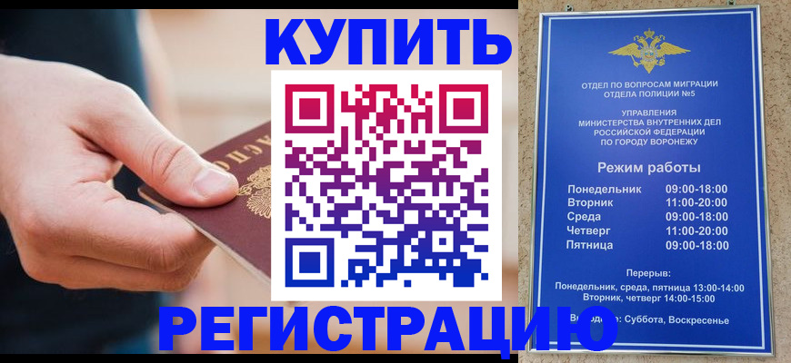 временная регистрация собственник в Дубне