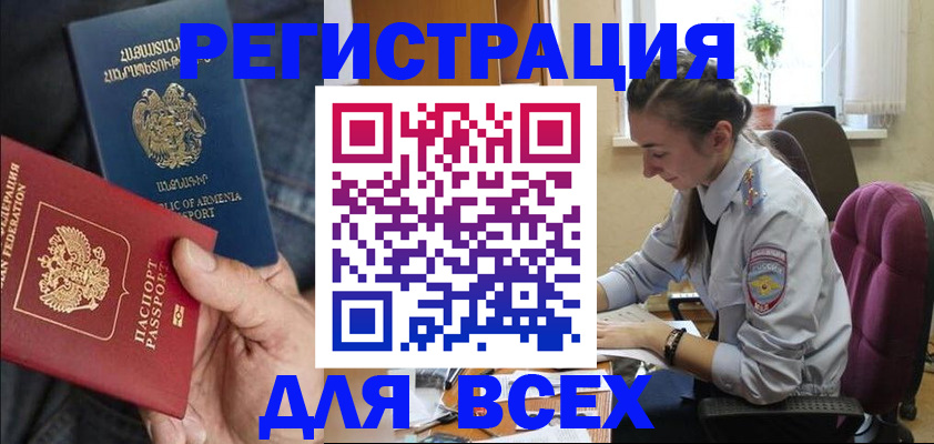 где прописаться в Дубне